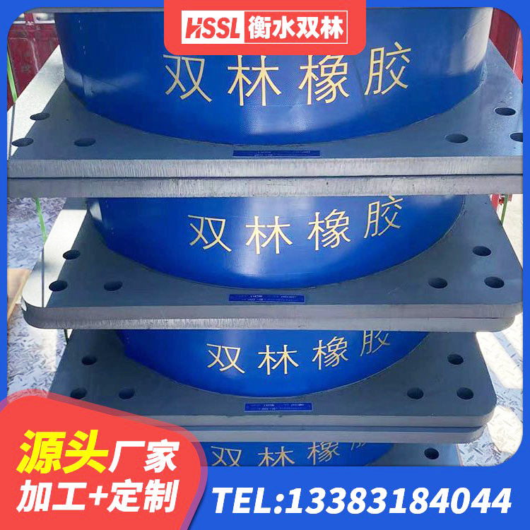 建平县LNR300天然橡胶隔震支座什么价格 建平县房建隔震支座源头工厂 建平县LNR300橡胶支座 建平县建筑楼梯叠层橡胶隔震支座生产厂家 - 第5张
