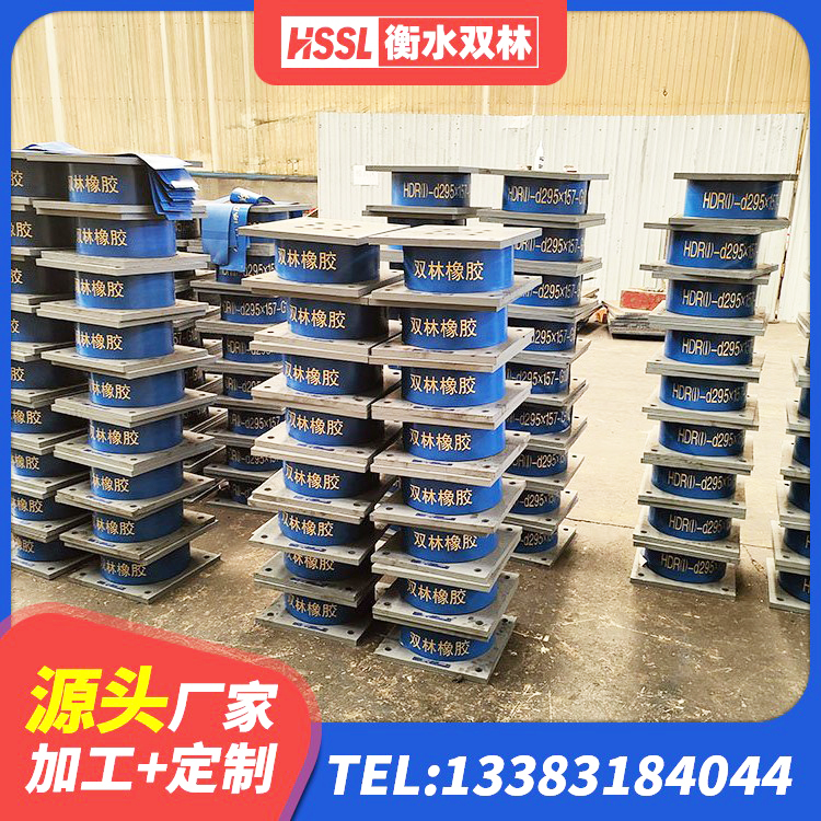 建平县分散型隔震支座 建平县LRB1500橡胶隔震支座厂家电话 建平县HDR500隔震支座厂家 建平县LRB1200铅芯橡胶隔震支座厂家电话 - 第1张