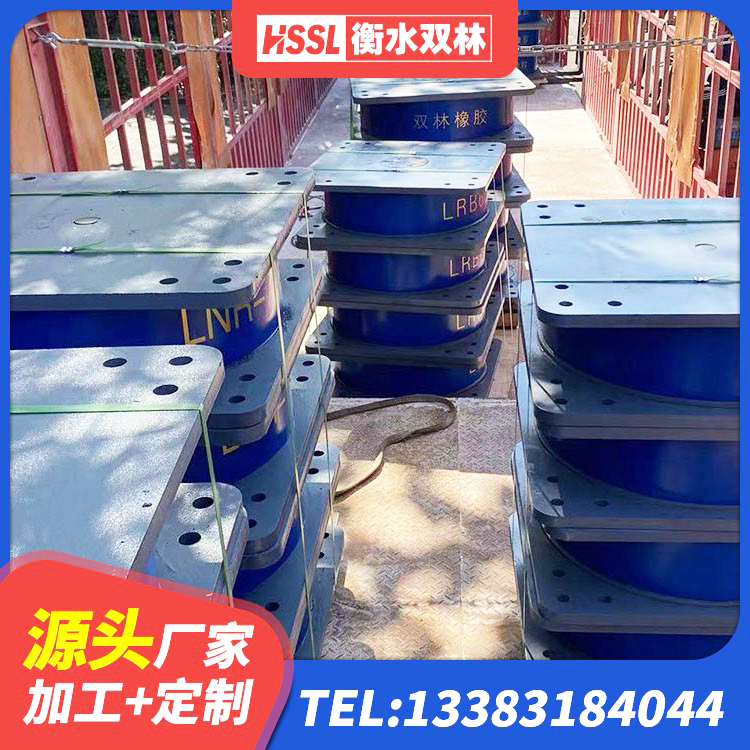 建平县橡胶抗震支座厂商厂家 建平县LNR系列水平分散型橡胶隔震支座生产厂家 建平县天然橡胶隔震支座(LNR)什么价格 建平县LRB500隔震支座 - 第8张
