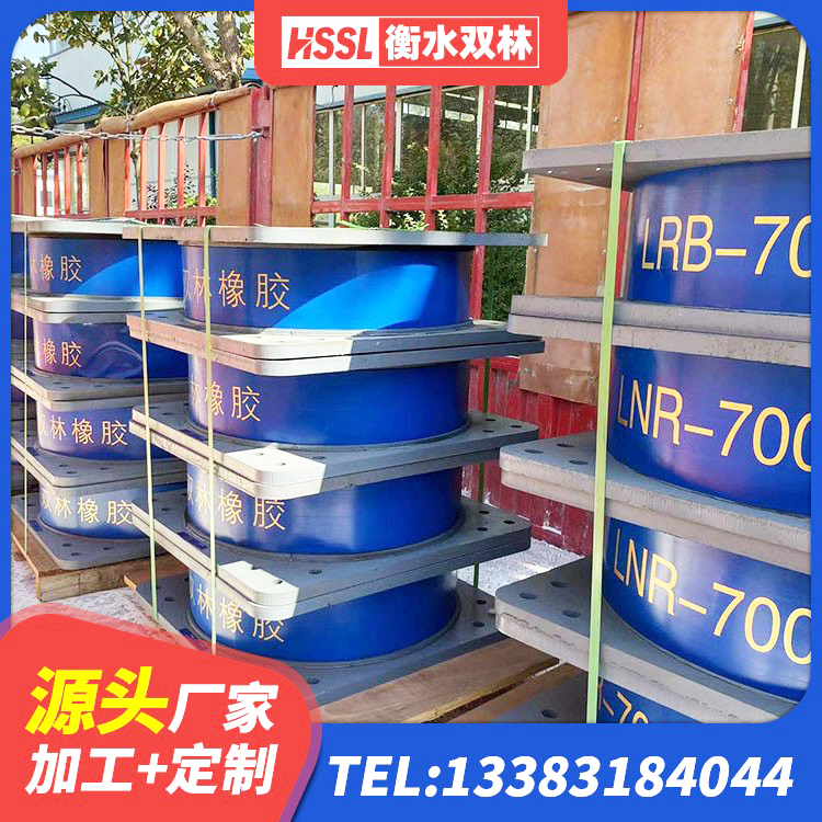 建平县橡胶隔震减震支座生产厂家 建平县建筑隔震支座工厂生产厂家 建平县单向铅芯橡胶隔震支座生产厂家 建平县水平力分散隔震支座 - 第7张