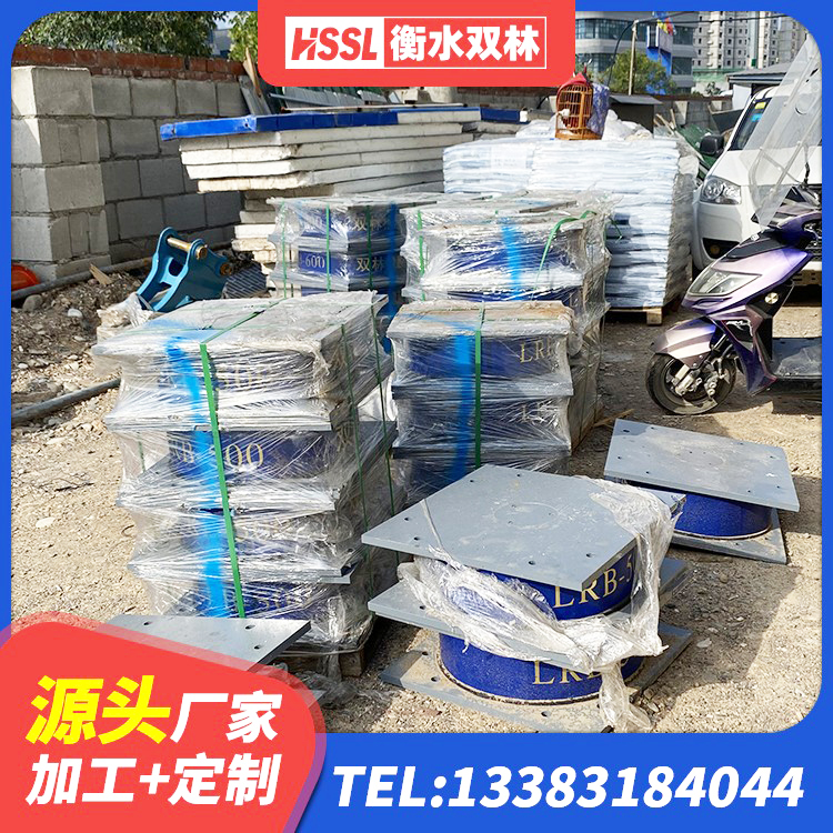 建平县分散型隔震支座 建平县LRB1500橡胶隔震支座厂家电话 建平县HDR500隔震支座厂家 建平县LRB1200铅芯橡胶隔震支座厂家电话 - 第2张